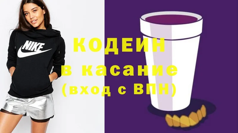 МЕГА ONION  Волхов  Кодеиновый сироп Lean напиток Lean (лин) 