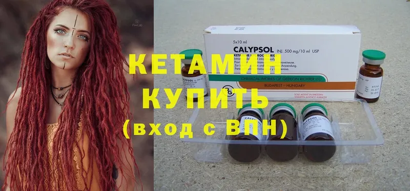 КЕТАМИН ketamine  hydra ТОР  Волхов 